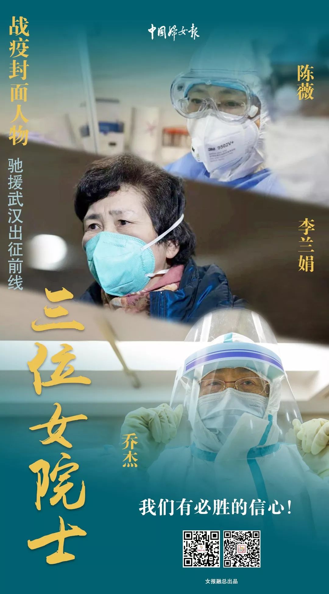 杭州女院士勇战疫情，照亮希望之光