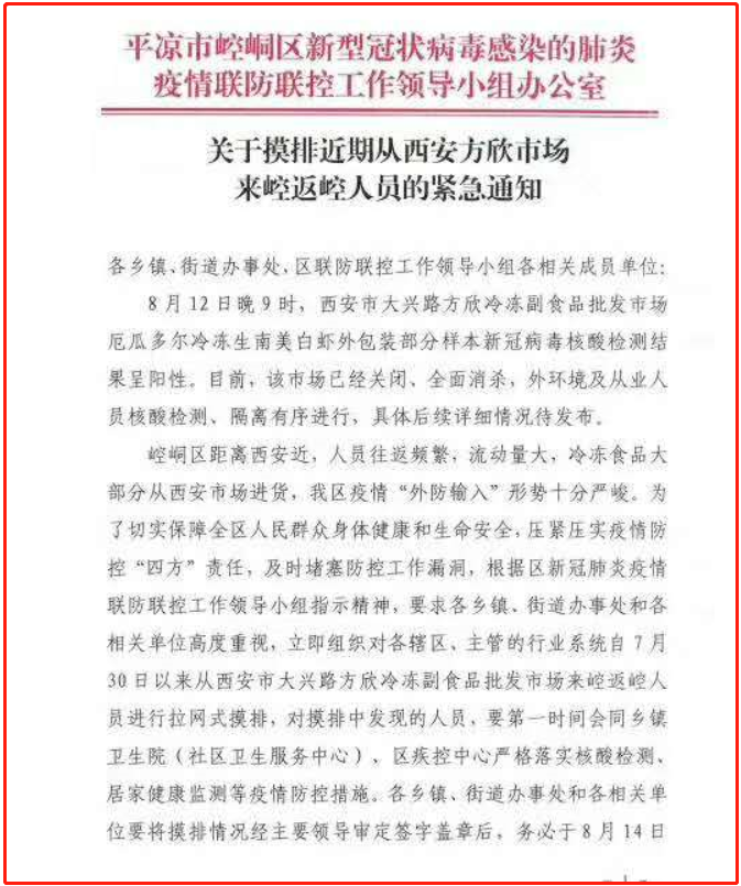 甘肃省发布疫情防控最新通知，筑牢防线，坚决打赢疫情防控阻击战