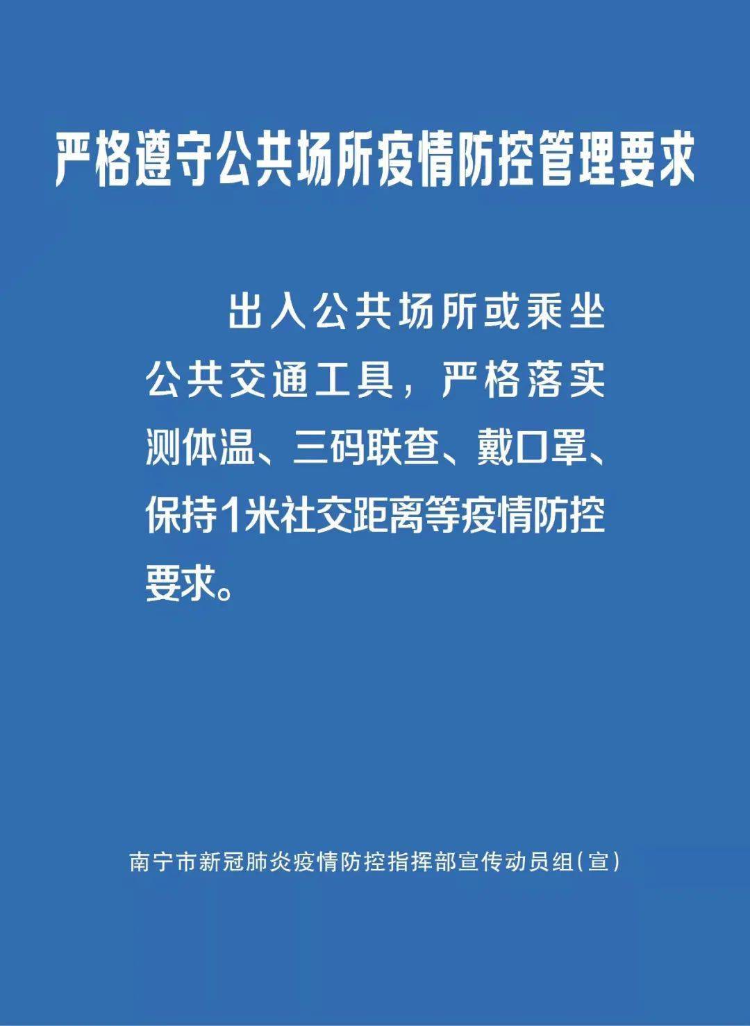 甘肃省发布疫情防控最新通知，筑牢防线，坚决打赢疫情防控阻击战