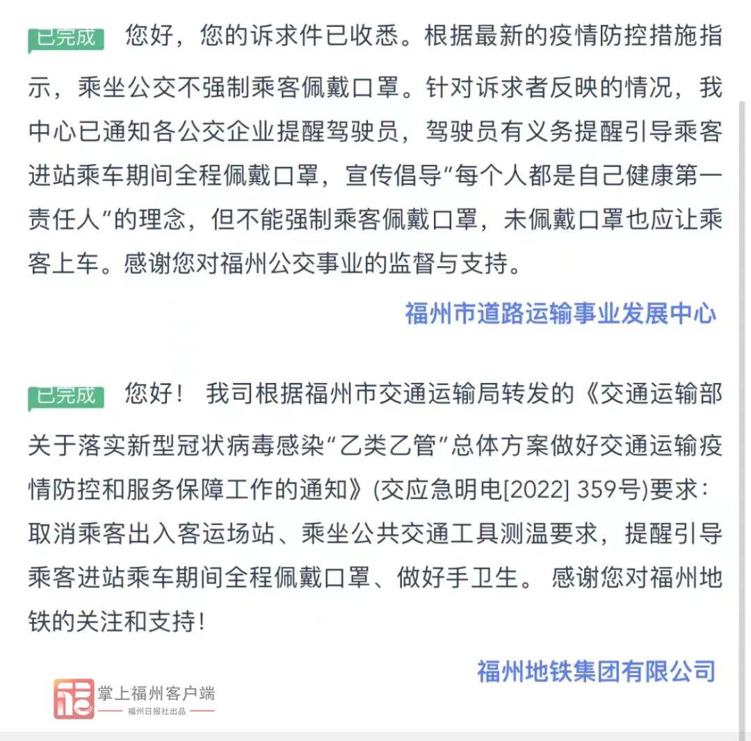 福州地铁5号线疫情停运及应对措施