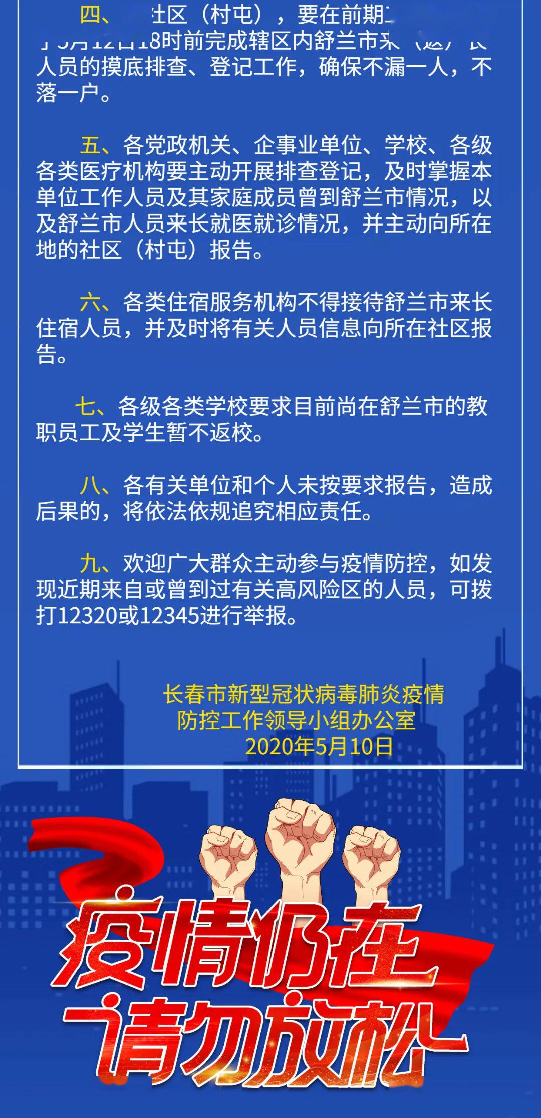 沈阳疫情封城期间挑战与应对策略