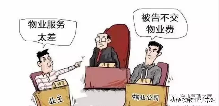 南京疫情下的物业费调整及应对策略探讨
