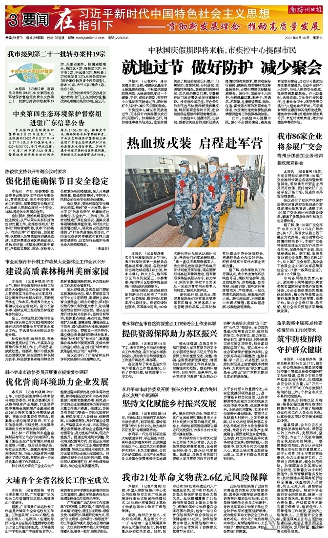 西藏自治区发布疫情防控最新通告，筑牢防疫屏障，守护群众生命健康