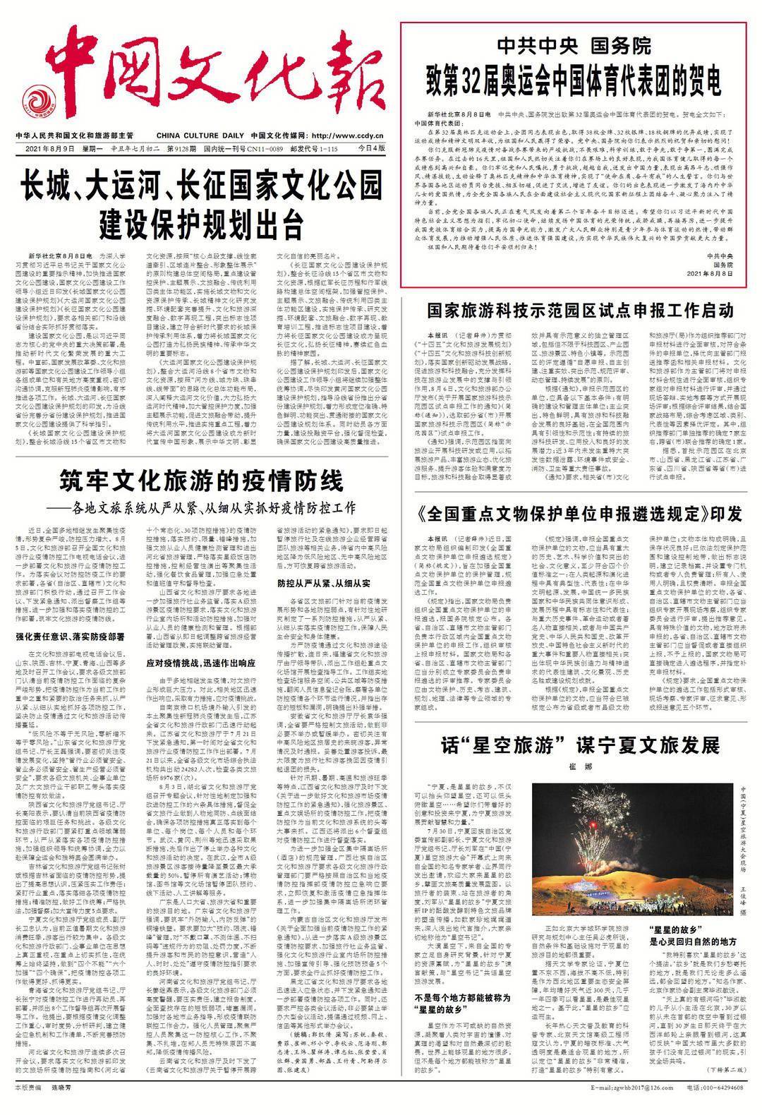 广州疫情积极应对，共筑防线，展现抗疫新篇章最新消息