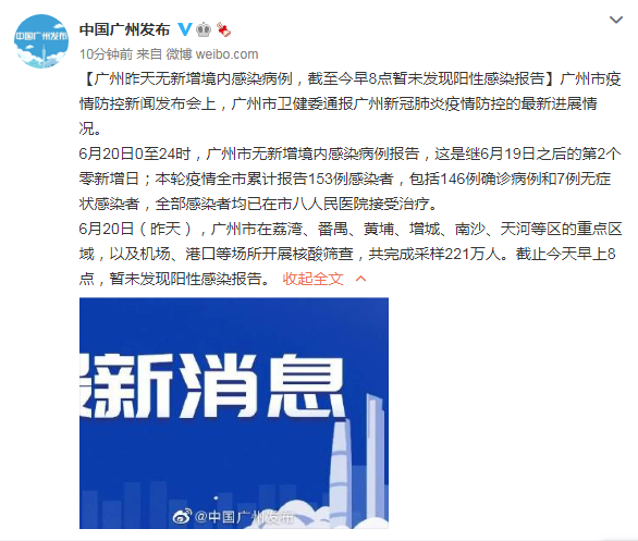 广州新冠疫情最新消息全面解读，当地新冠状况揭秘