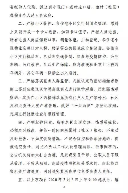 南宁坚决遏制疫情扩散，全力保障人民群众生命安全和身体健康，官方公布最新动态