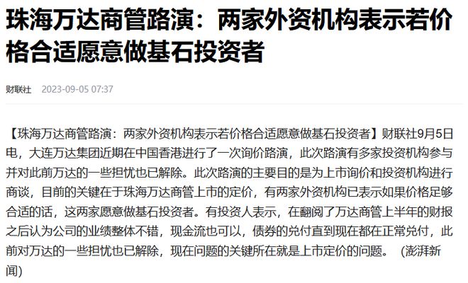 疫情兰州碧桂园事件真相探究与挑战揭秘