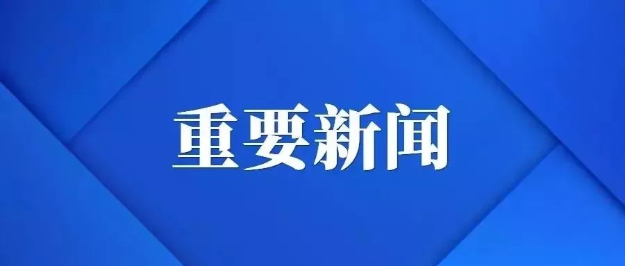 疫情背景下呼和浩特的特点及领导者担当解析