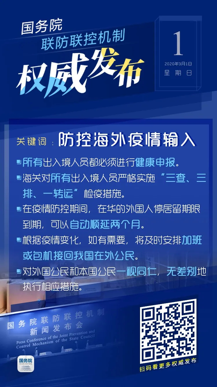 银川积极应对疫情，科学防控政策出炉