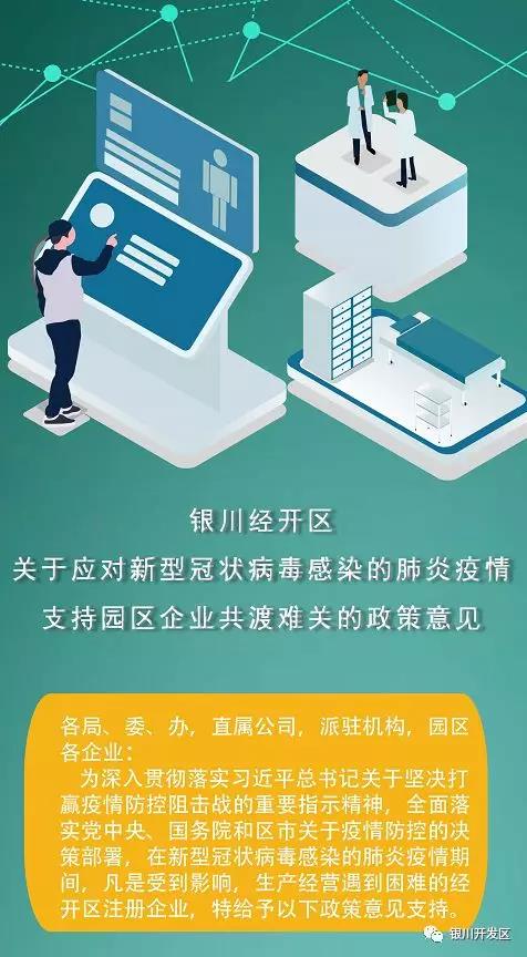 银川疫情防控最新通知，筑牢防线，守护群众健康安全