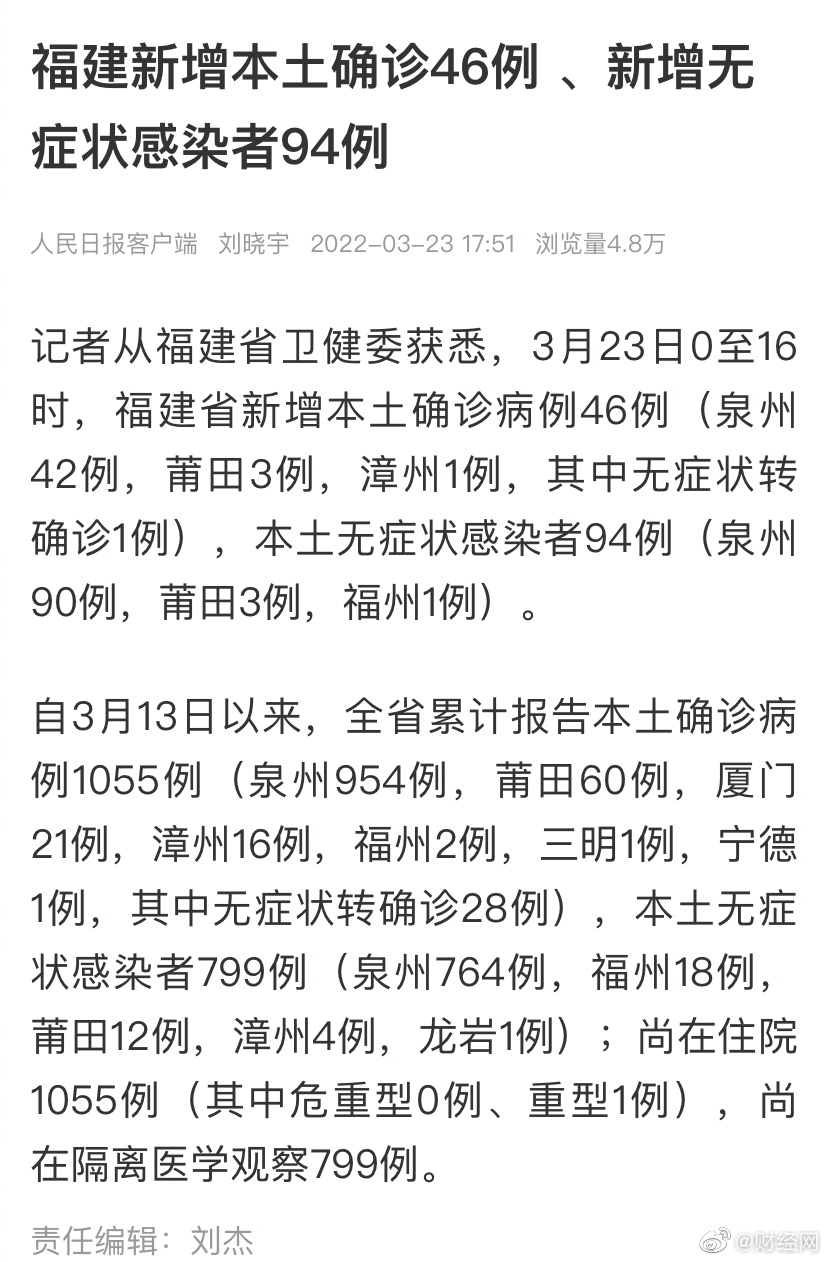福建省疫情最新消息（2月11日报道）概况更新及防控动态