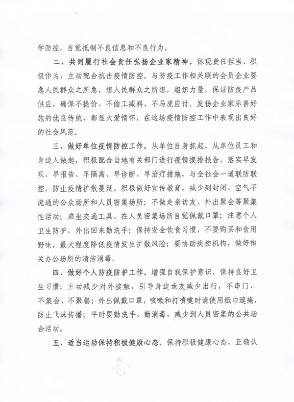 福建省疫情防控指挥部加强措施，坚决打赢疫情防控阻击战战役公告