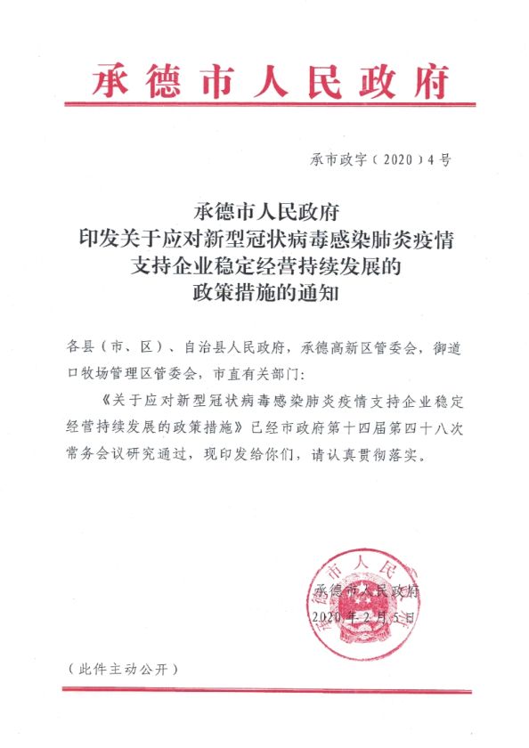 青海省疫情防控最新通告，坚决打赢疫情防控阻击战胜利之战