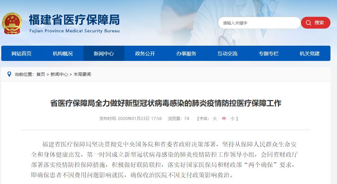 福建省最新疫情规定及其影响概述
