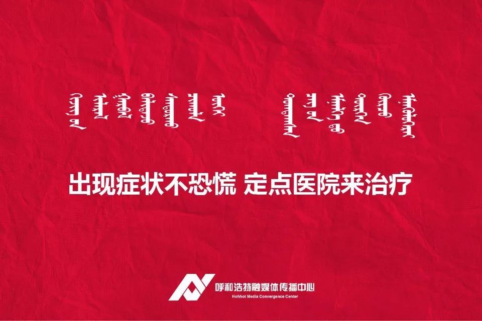 青海省疫情防控指挥部发布最新通告，坚决打赢疫情防控阻击战