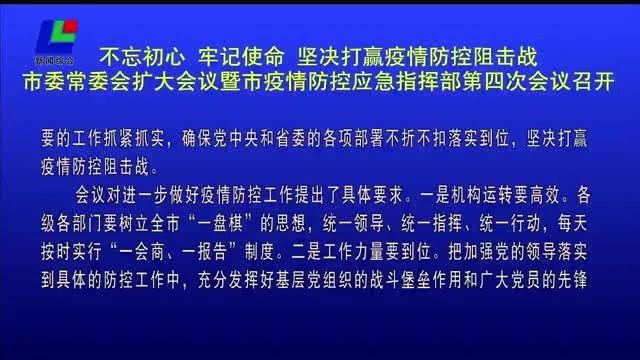 青海省疫情防控指挥部发布最新通告，坚决打赢疫情防控阻击战