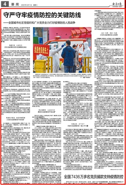 青海省疫情防控通知，筑牢防线，守护家园安全健康
