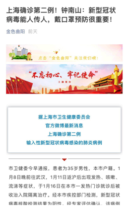 青海与台湾疫情防控协同应对通知