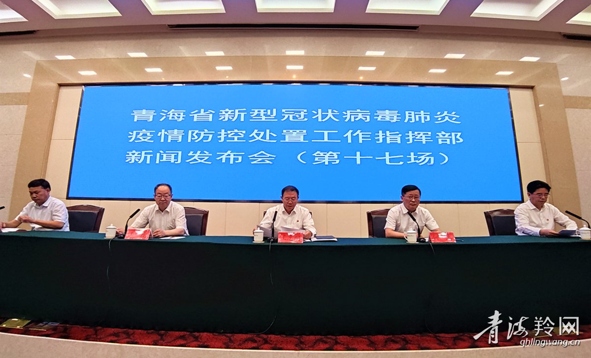 青海省新冠疫情防控与应对策略
