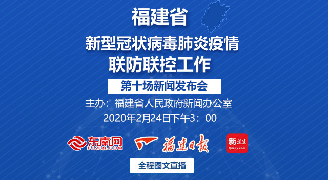 福建省新冠疫情应对挑战与策略