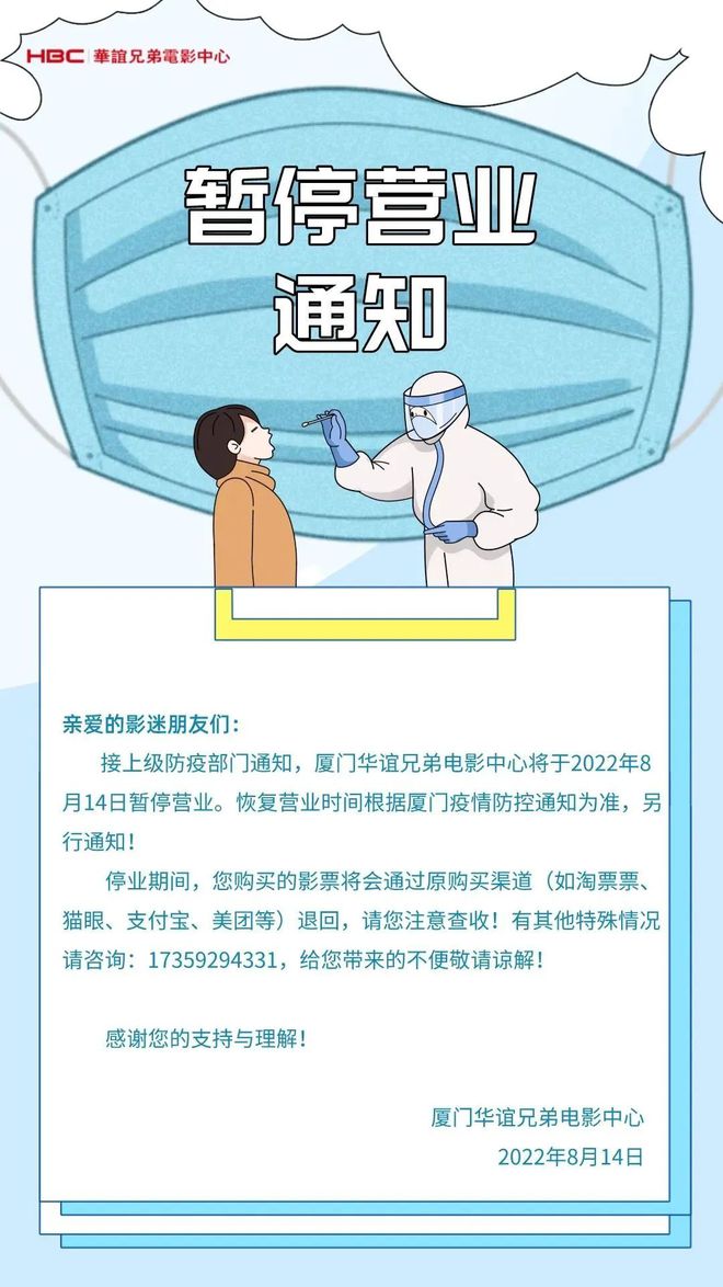 福建疫情通知与上海动态更新，联防联控，共同筑牢防线