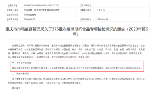 福建疫情通知与重庆最新消息全面解读报告