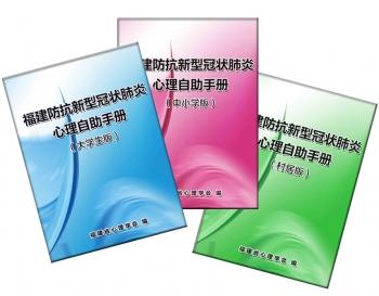 福建与哈尔滨疫情，挑战与希望交织