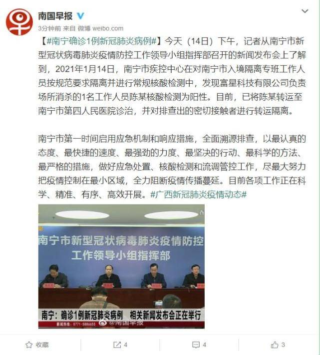 福建南宁疫情现状及其防控措施