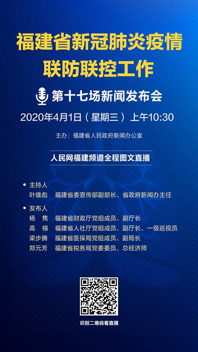 福建省新冠肺炎疫情防控指挥部的核心角色与战略布局