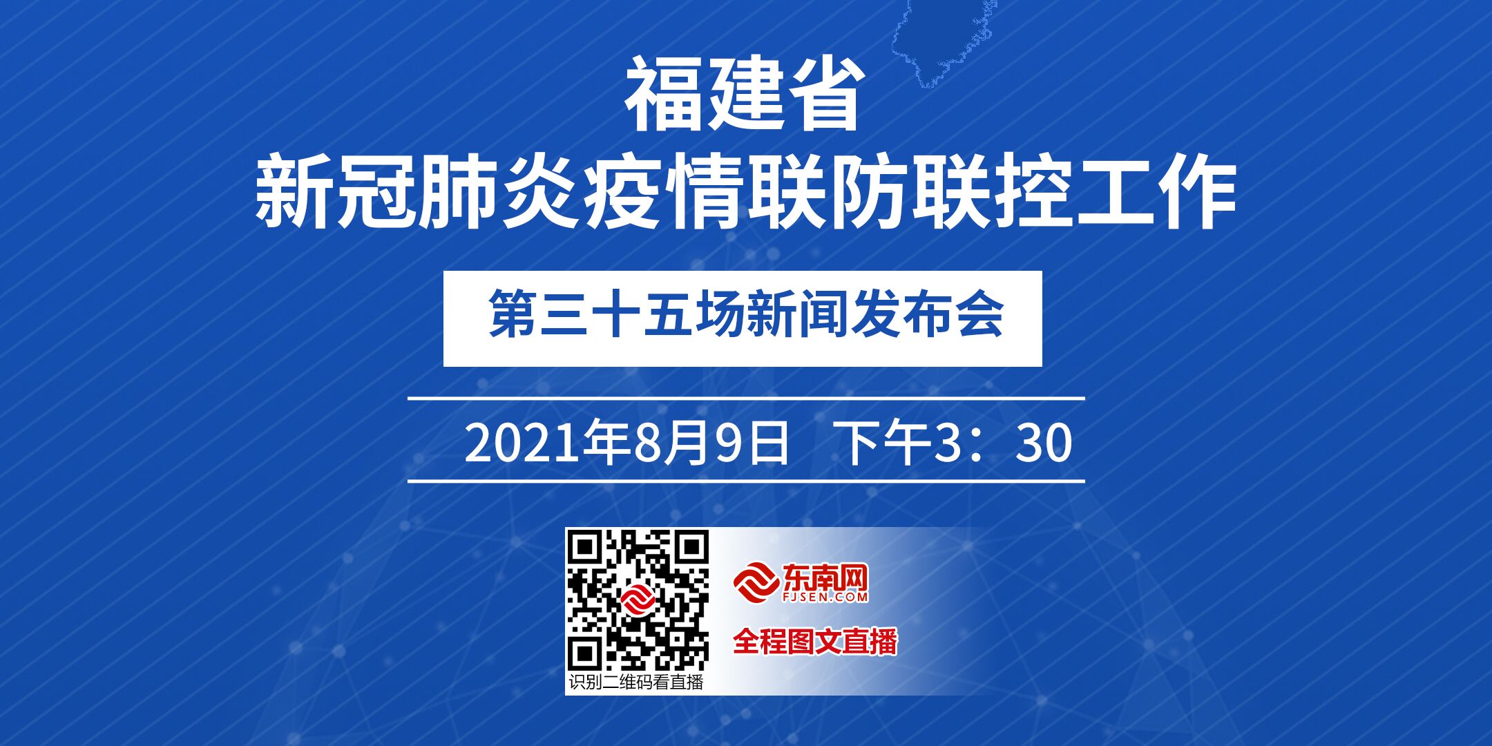 福建省疫情指挥部电话0591的角色与功能解析
