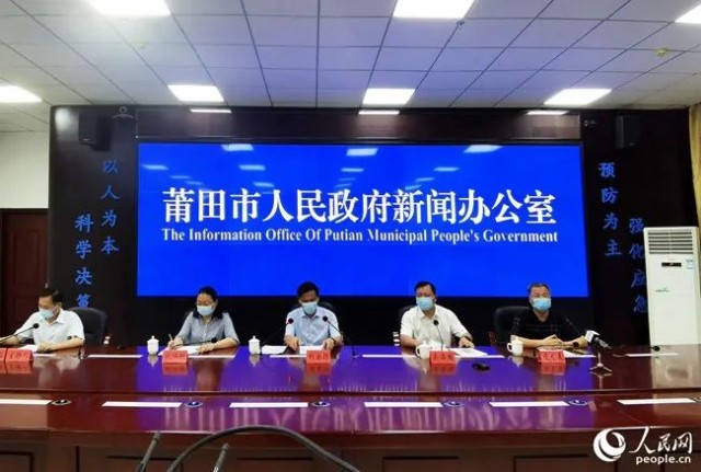 福建省人民政府疫情防控公告发布