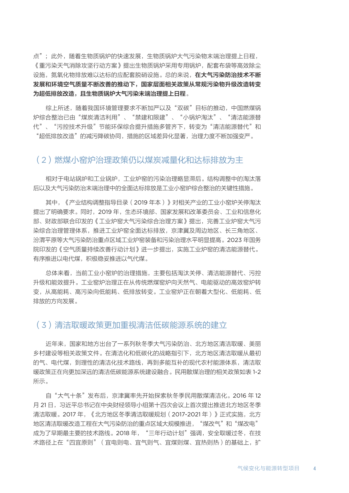 青海省疫情管控与山西省最新消息综合报告摘要