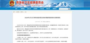 青海省疫情防控指挥中心的战略地位与核心作用解析