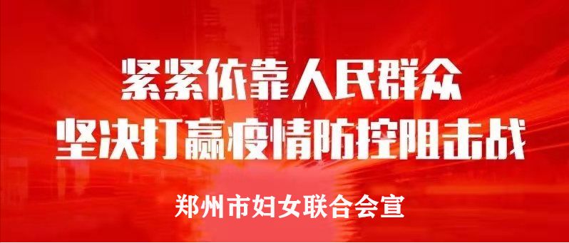 重庆市疫情防控指挥部公告，坚定信心，共筑防线，共同抗击疫情