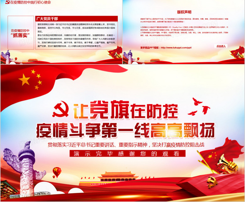 重庆市坚决打赢疫情防控阻击战，疫情防控指示实施行动