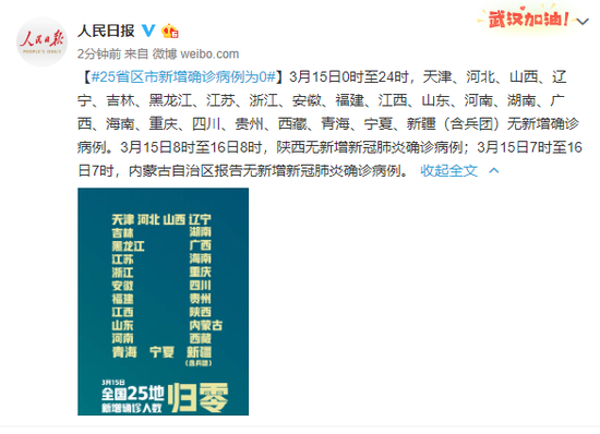 青海省与重庆市疫情管控最新动态