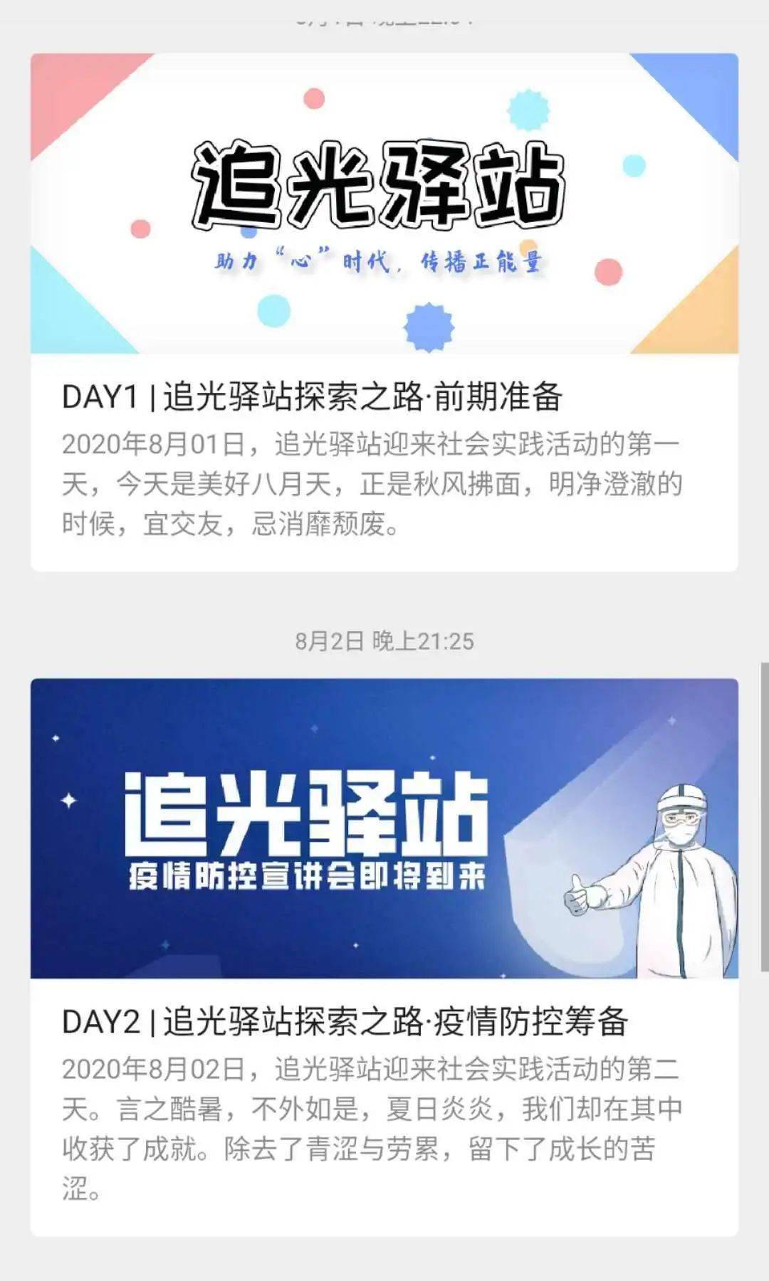 重庆疫情防控管理的实践与探索之路