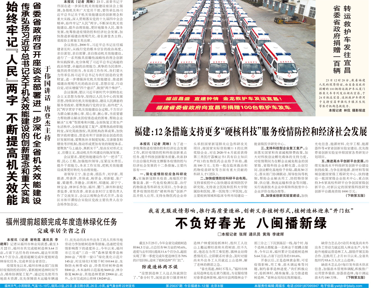 福建省疫情政策更新，科学精准保障民生福祉