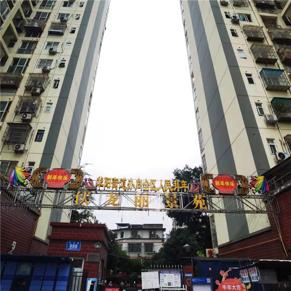 重庆龙华社区，城市温馨家园的缩影