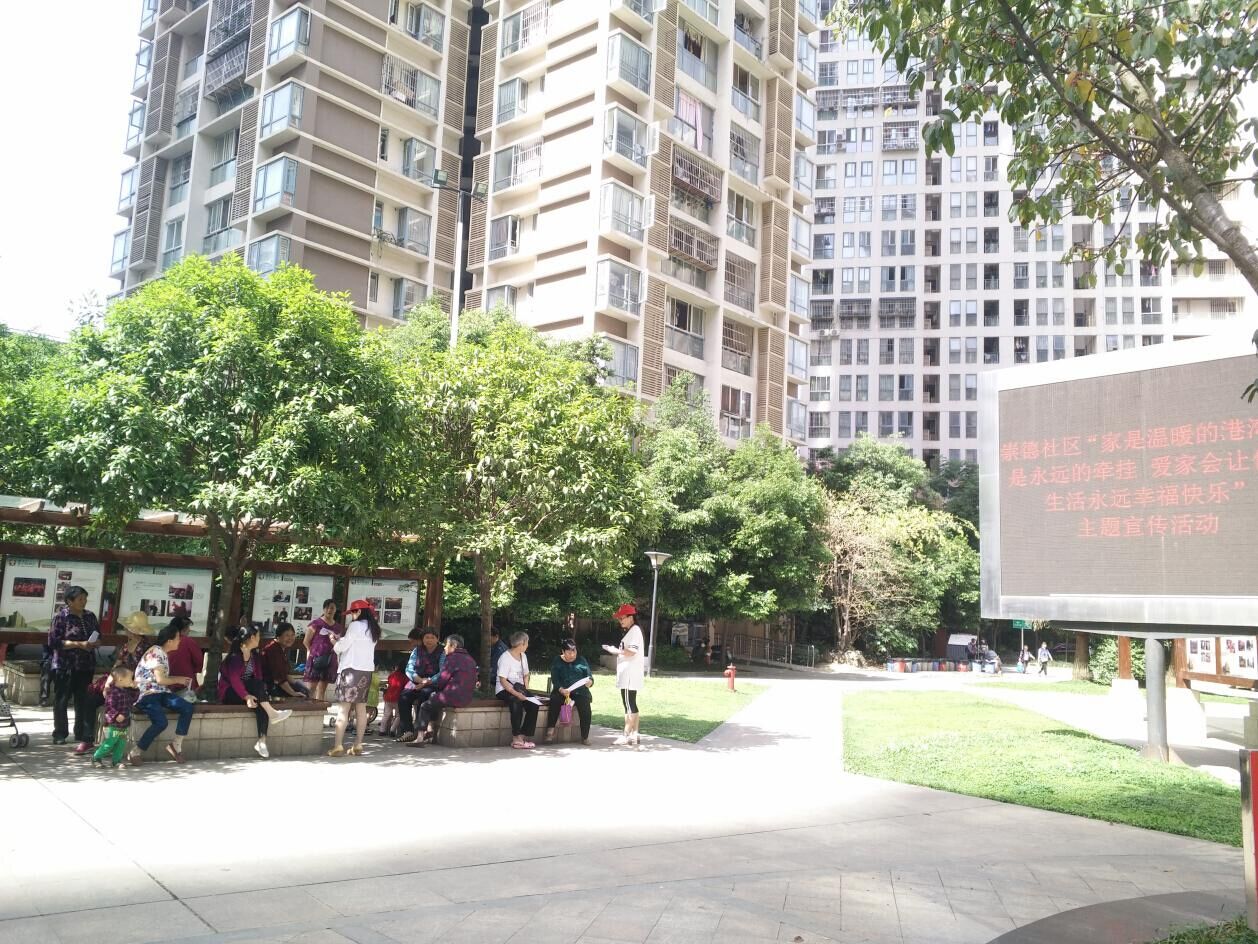 重庆龙华社区，城市温馨家园的缩影