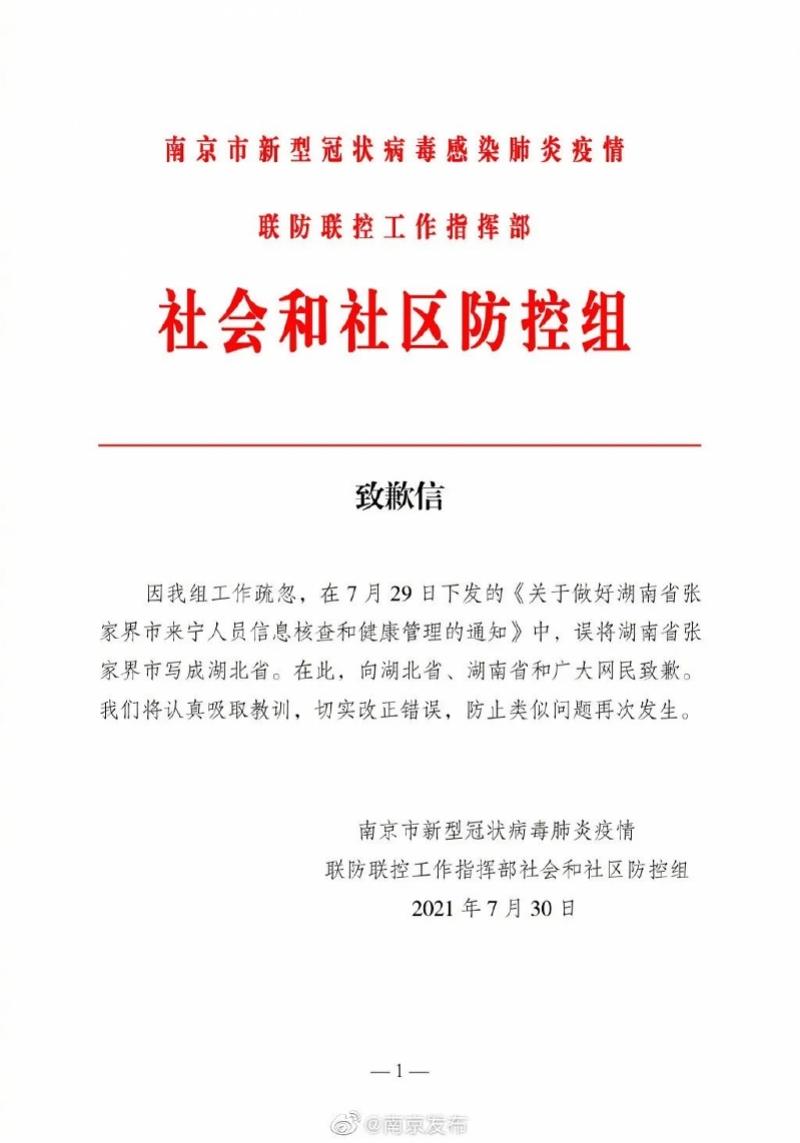 重庆疫情防疫政策查询指南