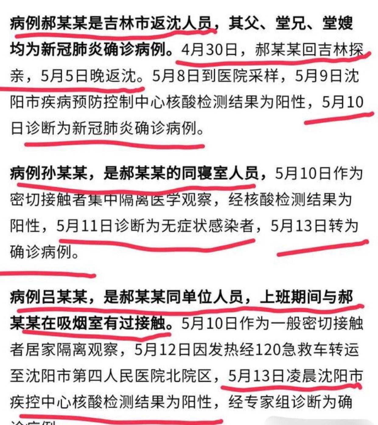 重庆与沈阳肺炎疫情最新动态全面解读
