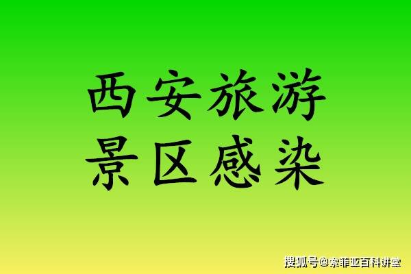 重庆与西安疫情防控动态分析