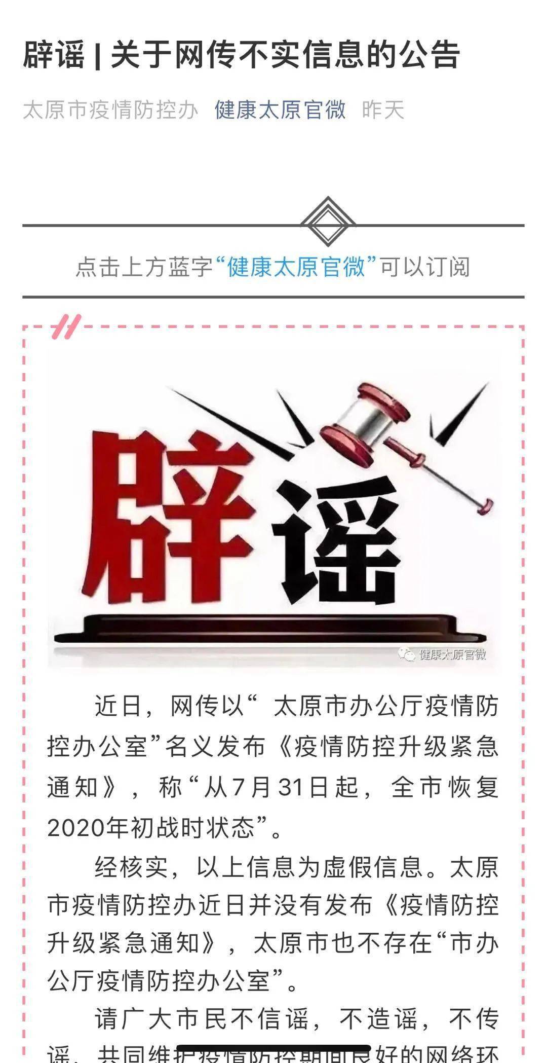 重庆疫情防控紧急升级，坚决遏制疫情扩散蔓延势头