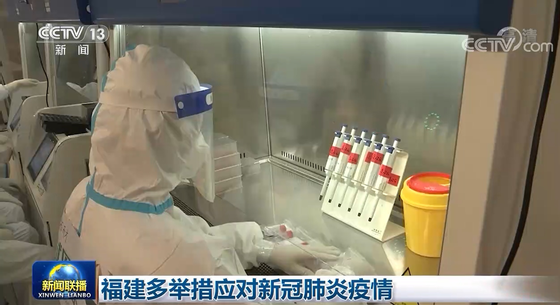 福建省新型冠状病毒最新动态，疫情防控加强，积极应对新形势挑战