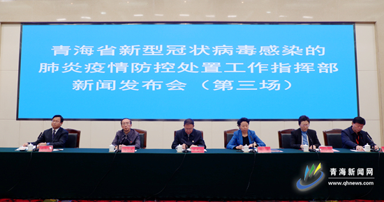 青海省疫情指挥部电话，携手共抗疫情，你我连线守护家园