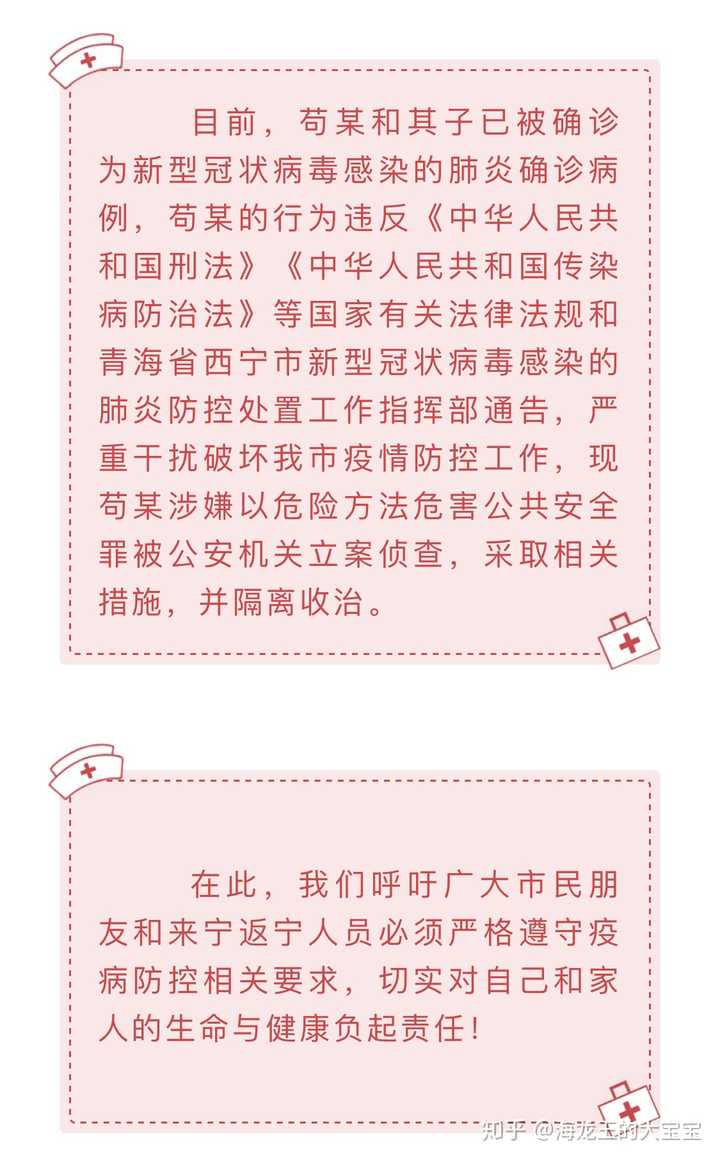 青海省防疫措施更新及成效概述