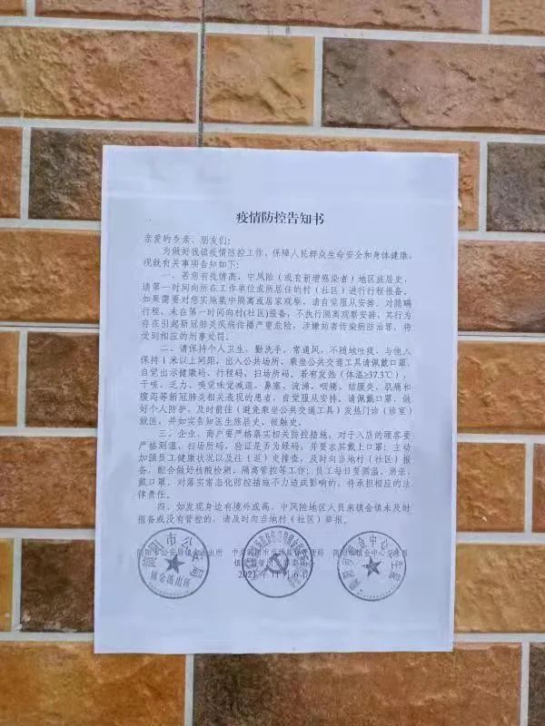 青海与郑州联防联控，共筑防疫防线，最新疫情通告与管控措施解读