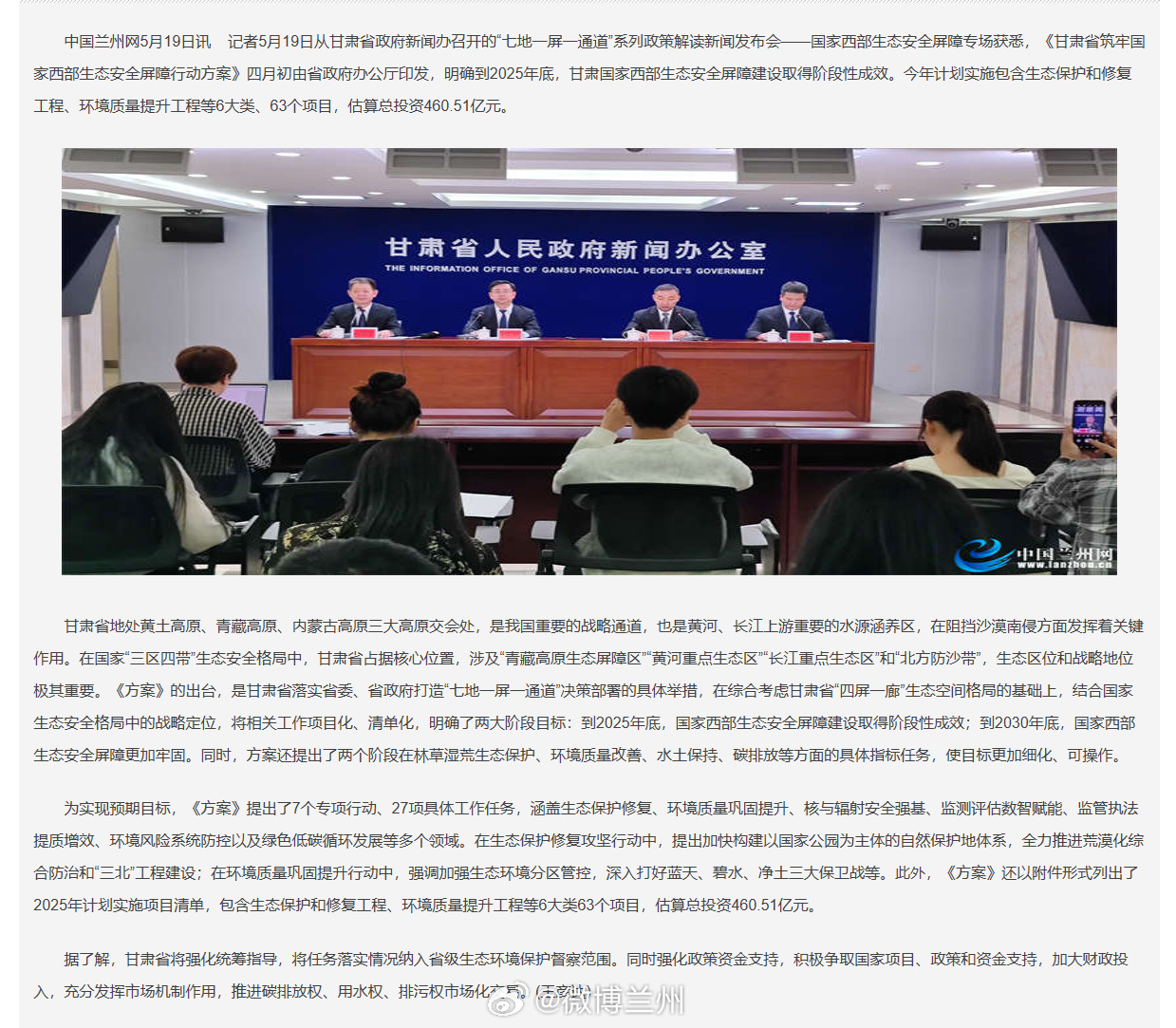 青海省疫情管控与合肥最新消息综合报告摘要