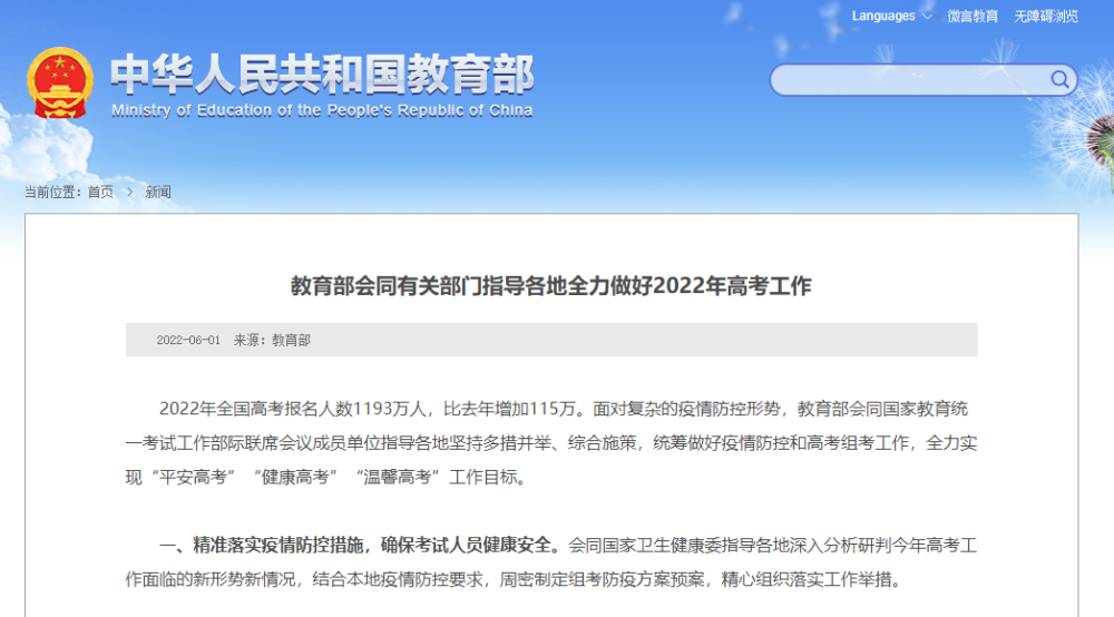 福建福州实施科学精准防控措施，保障人民生命健康